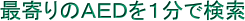 �Ŋ��̂`�d�c���P���Ō���